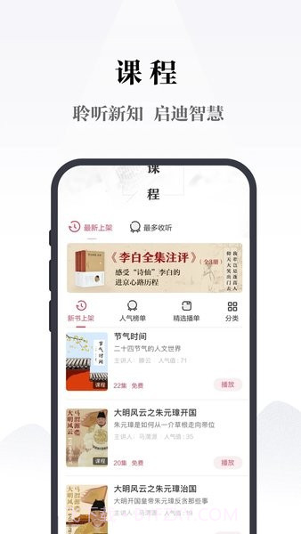 凤凰书苑手机版截图2 凤凰书苑手机版截图2