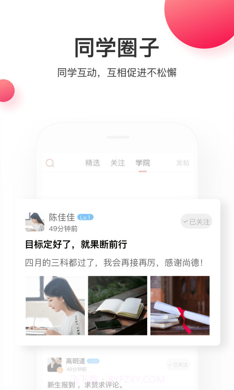 虎硕教育截图4 虎硕教育截图4