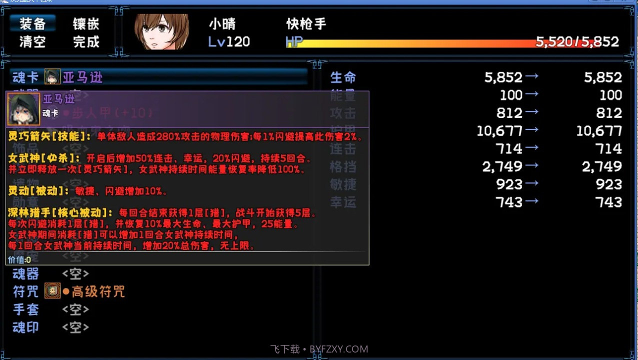 次元旅人归来截图2 次元旅人归来截图2