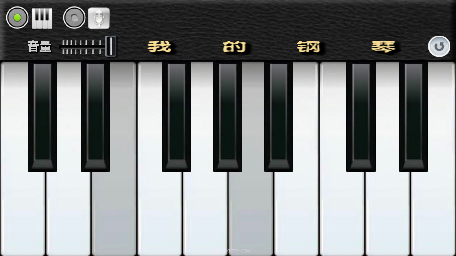 我的钢琴手机截图2 我的钢琴手机截图2