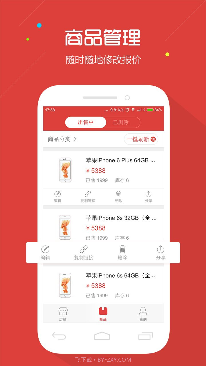 Z掌柜截图5 Z掌柜截图5