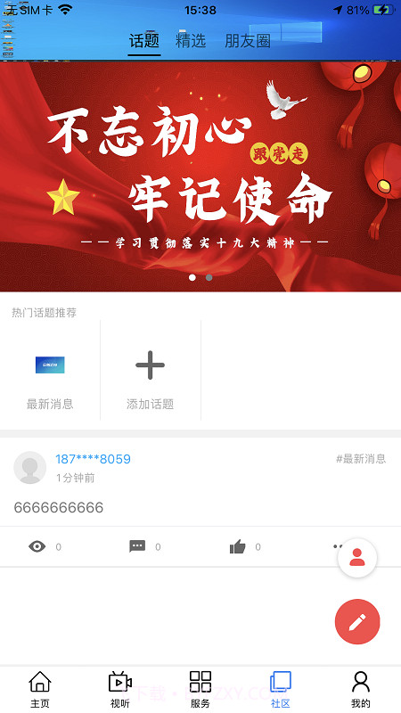 大美甘德截图4 大美甘德截图4