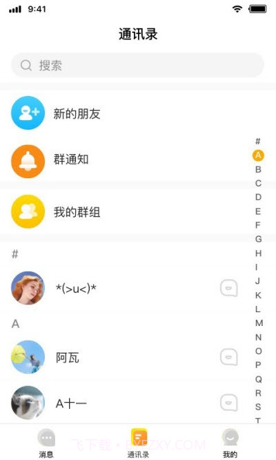 YOWE截图2