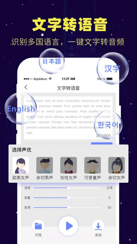 录音转文字录音助手截图3 录音转文字录音助手截图3