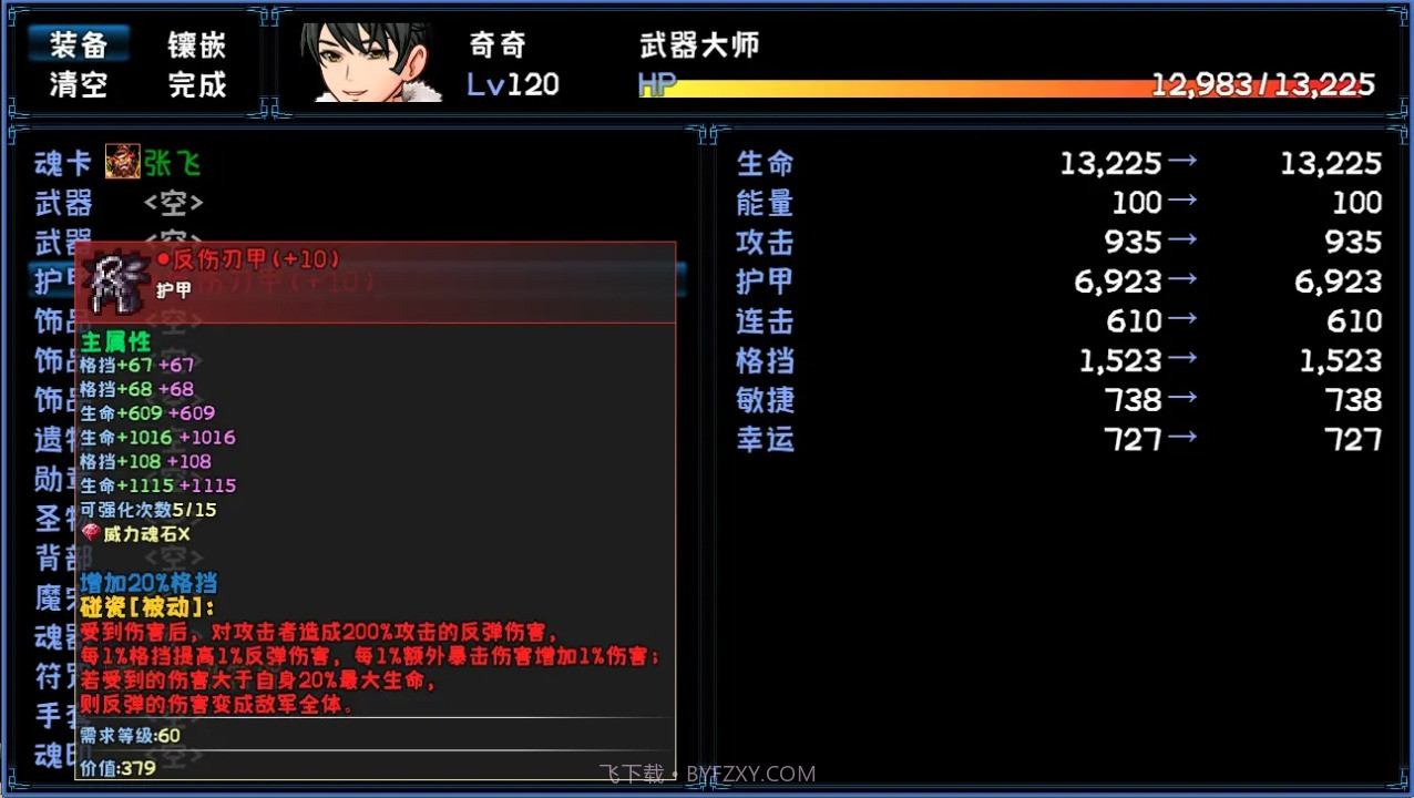 次元旅人归来截图1 次元旅人归来截图1