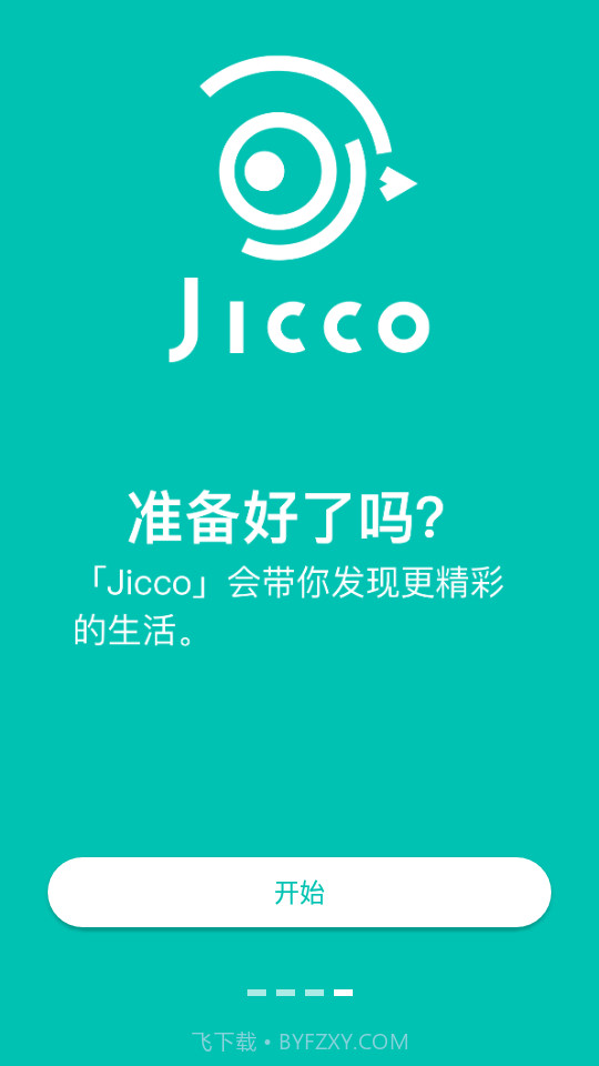 Jicco交友截图4