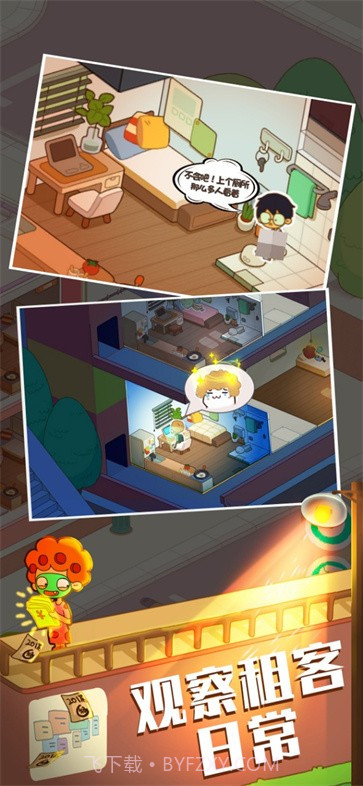 房东模拟器无限钞票无限钻石版截图3 房东模拟器无限钞票无限钻石版截图3