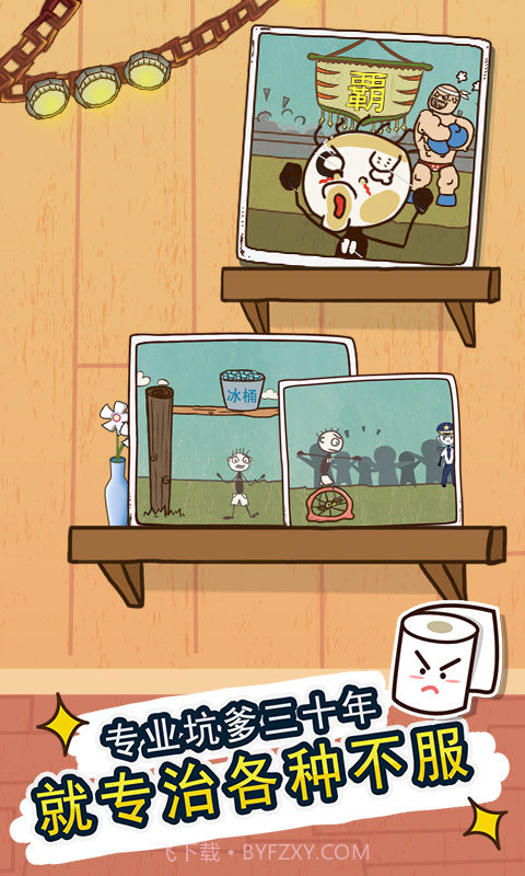 史小坑的爆笑生活4截图3 史小坑的爆笑生活4截图3