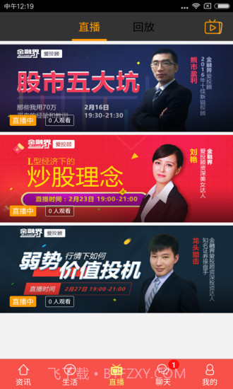 今日衢州晚报电子版截图1