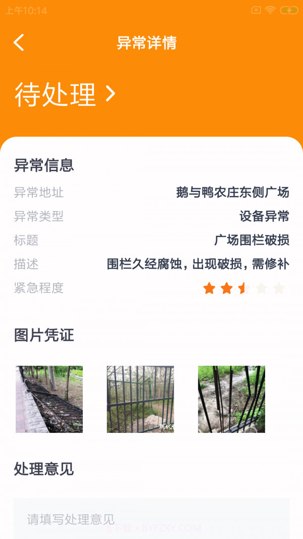 旅葵智维工截图3 旅葵智维工截图3