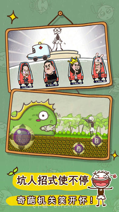 史小坑的爆笑生活3app截图1 史小坑的爆笑生活3app截图1