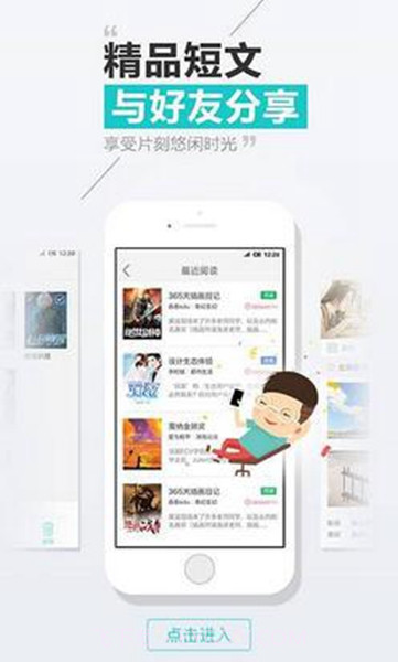 天天读书最新版本截图1 天天读书最新版本截图1