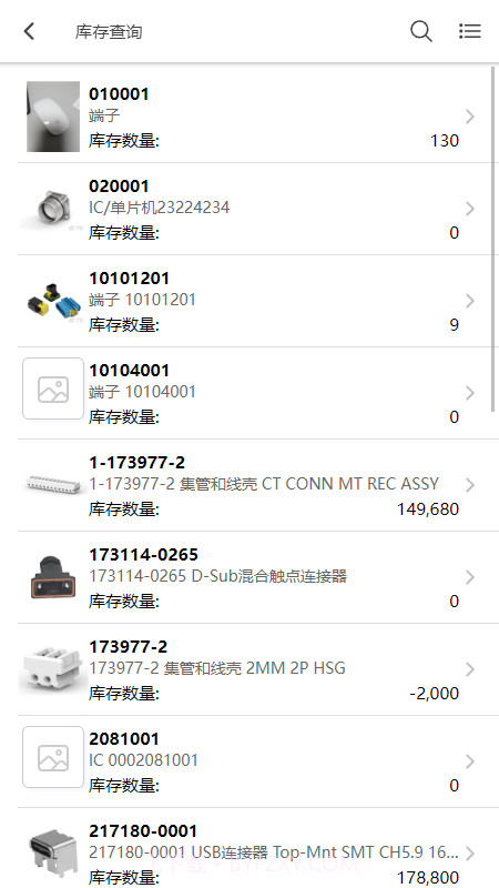 爱米椒贸易截图5