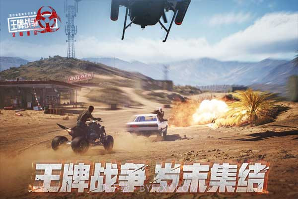 王牌战争联盟之战截图1