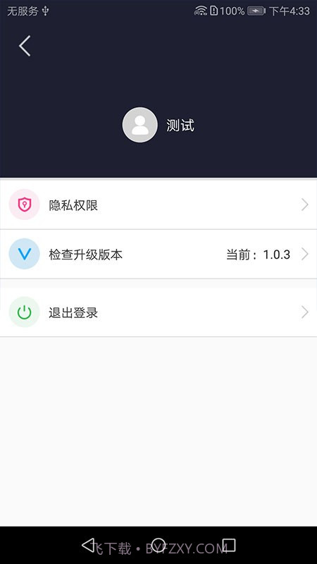 康林云监控摄像头截图4 康林云监控摄像头截图4