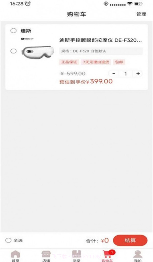 唯品闪购截图2 唯品闪购截图2
