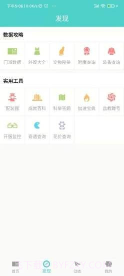 江湖茶馆截图2 江湖茶馆截图2