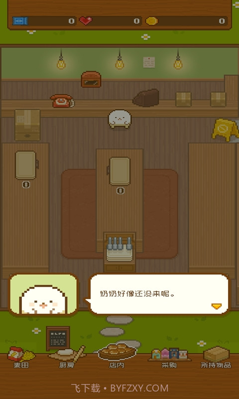 精灵的面包房截图3 精灵的面包房截图3