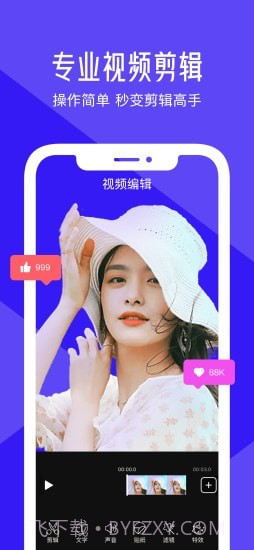 清爽视频剪辑器截图1 清爽视频剪辑器截图1