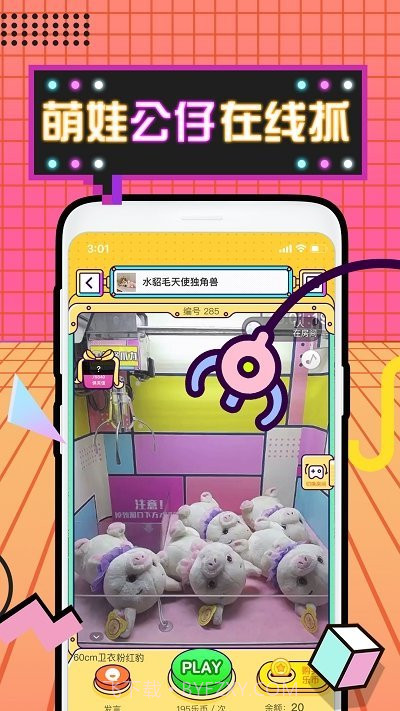 潮玩部落截图2 潮玩部落截图2