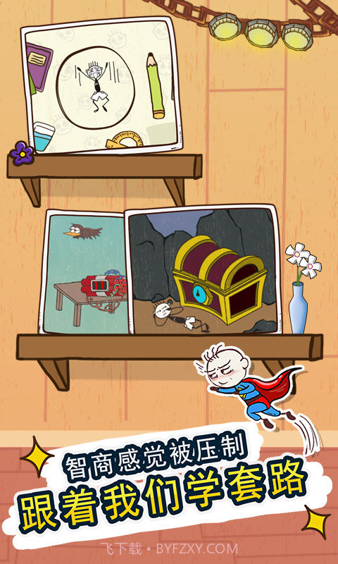 史小坑的爆笑生活4截图5 史小坑的爆笑生活4截图5