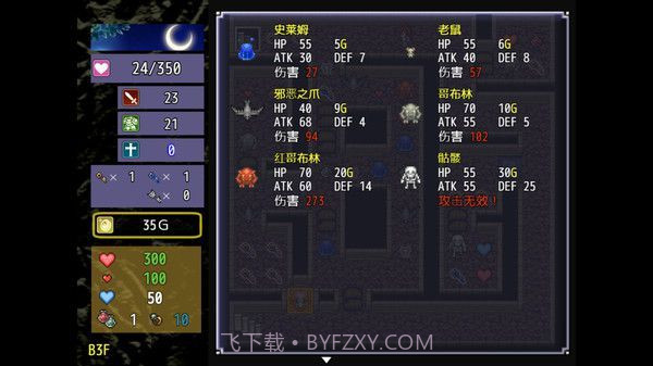 The Dungeon of Lulu Farea截图1