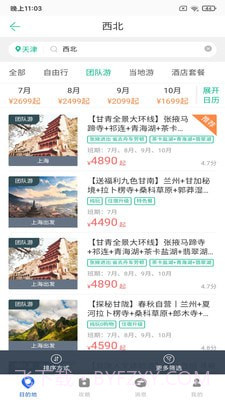 思乐索虎截图3 思乐索虎截图3