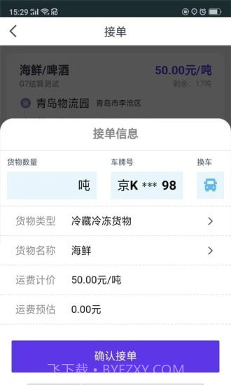 司小宝截图3 司小宝截图3
