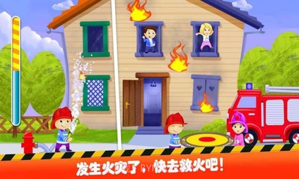 迷你我的公主消防员截图2 迷你我的公主消防员截图2