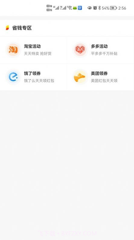 游游乐商城截图1 游游乐商城截图1