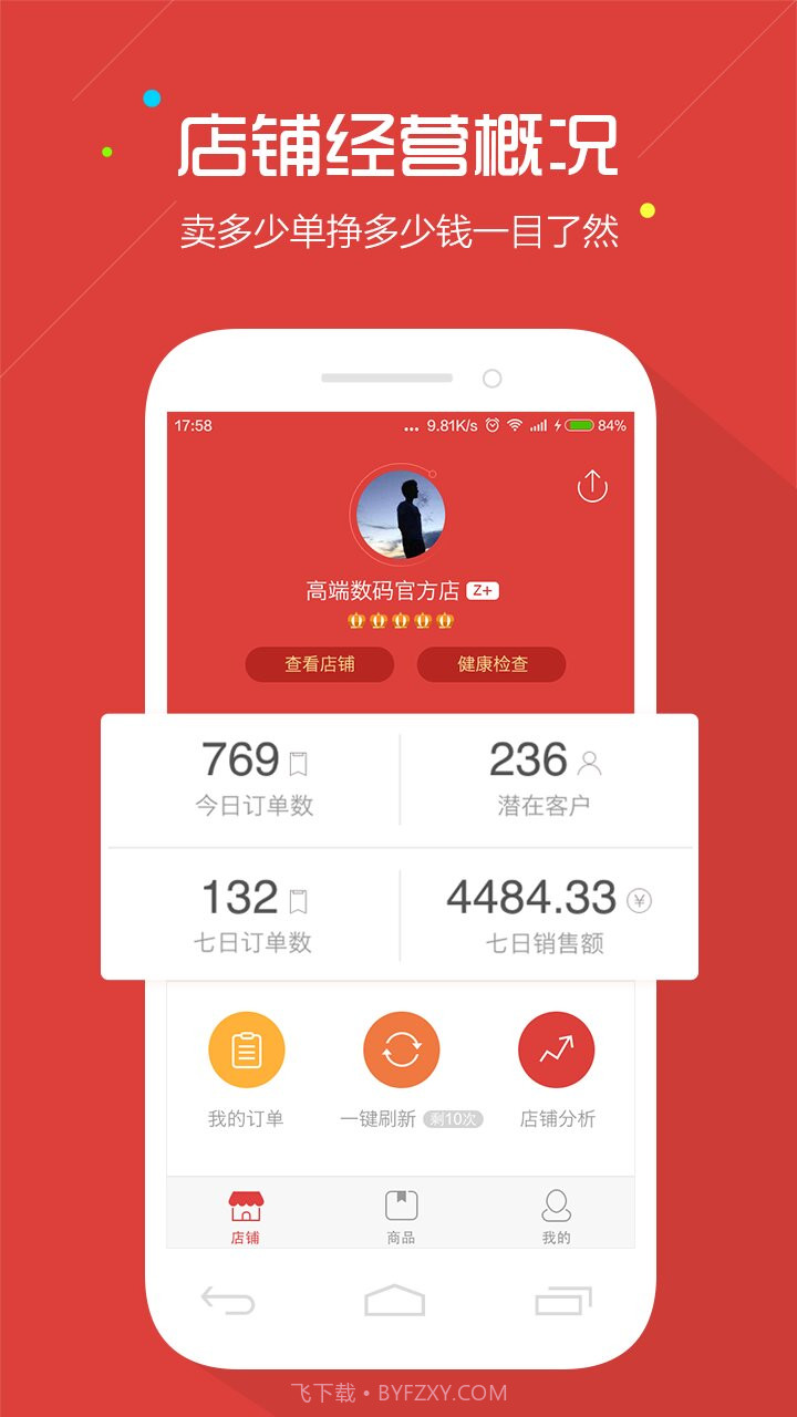 Z掌柜截图1 Z掌柜截图1