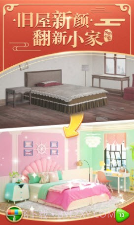 我的小家1.0.412截图2