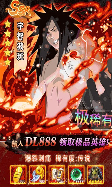 忍道羁绊截图2 忍道羁绊截图2