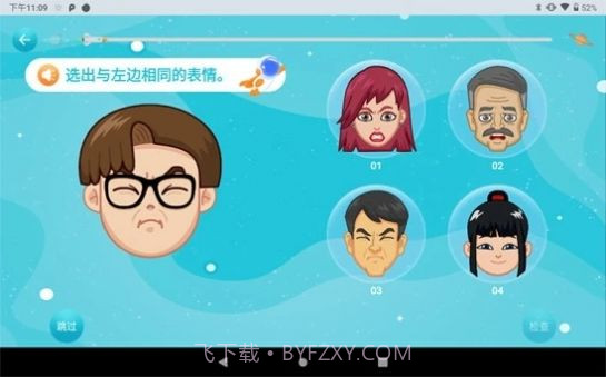 神情心事截图1 神情心事截图1