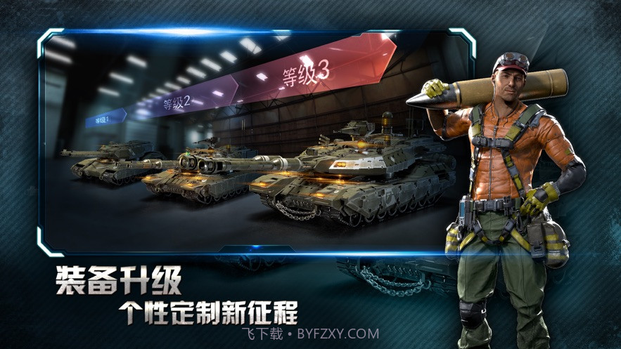 战争星球截图2 战争星球截图2