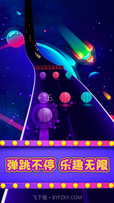 超级弹跳球去更新版截图3 超级弹跳球去更新版截图3