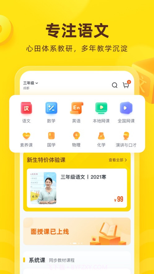 花啦啦在线截图3 花啦啦在线截图3