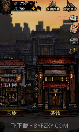 幽行玄城:盗墓诡闻录截图1