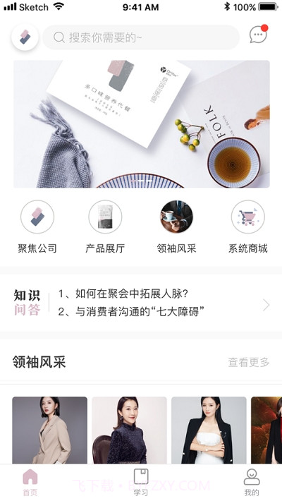 燕教授截图3 燕教授截图3