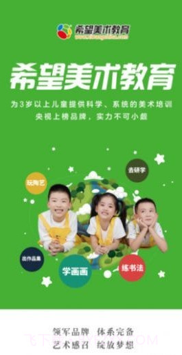 慧众教育截图1 慧众教育截图1