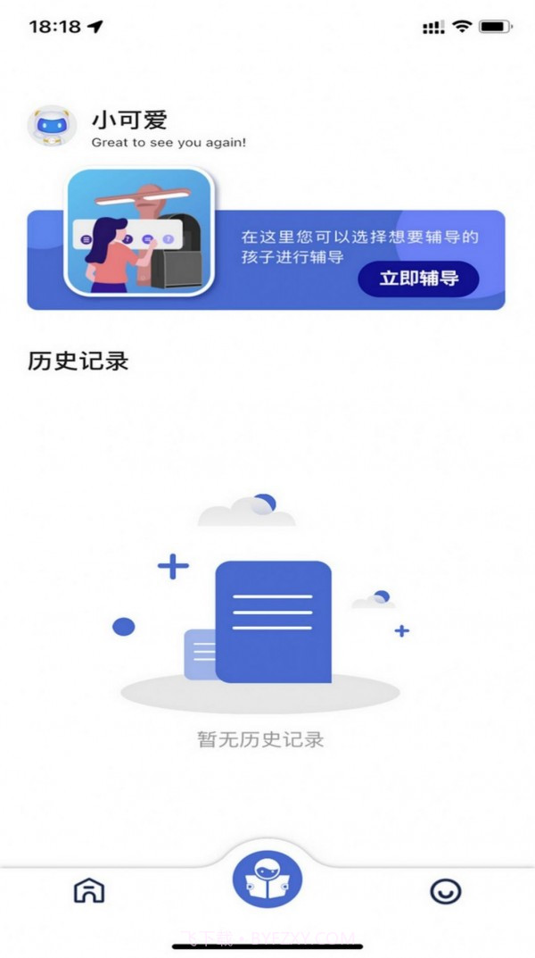 深光家长端截图3 深光家长端截图3