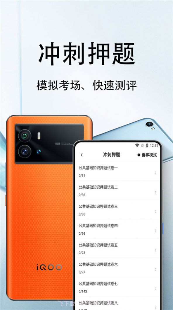 公共基础知识百分题库截图3 公共基础知识百分题库截图3