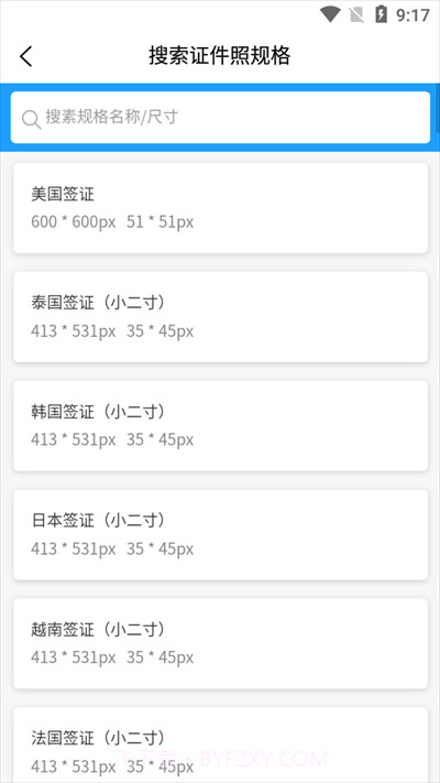 小男孩证件照制作截图4 小男孩证件照制作截图4