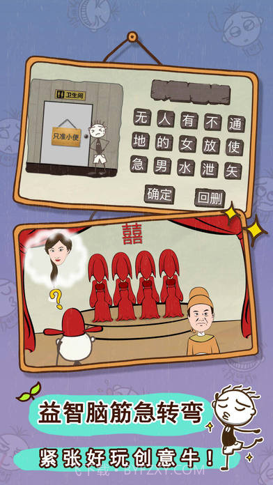 史小坑的爆笑生活3app截图3 史小坑的爆笑生活3app截图3