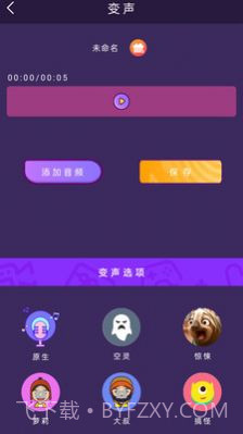 AI配音大师截图3