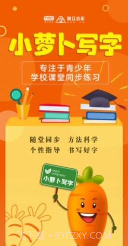 慧众教育截图2 慧众教育截图2