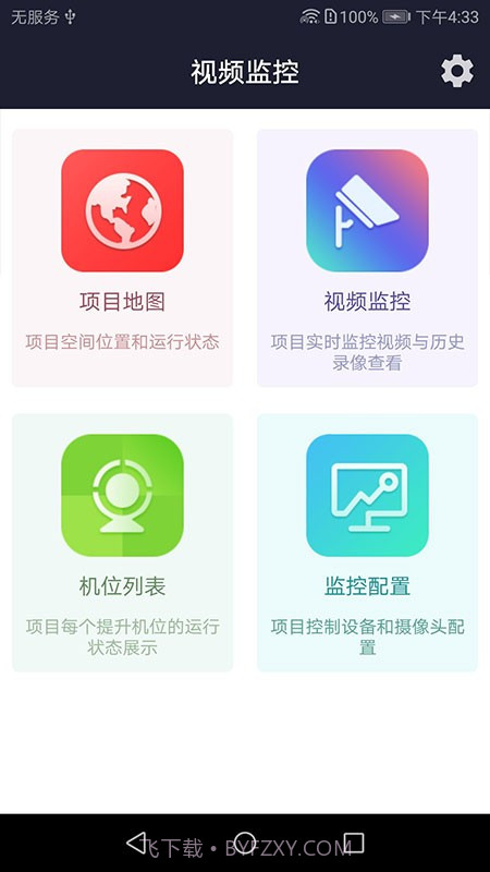 康林云监控摄像头截图2 康林云监控摄像头截图2