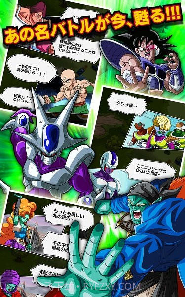 七龙珠爆裂大战台服截图2 七龙珠爆裂大战台服截图2