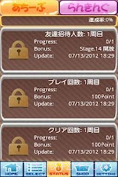 Moe Moe Sweeper 3截图4 Moe Moe Sweeper 3截图4