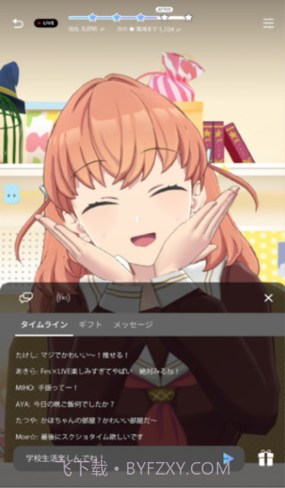 Link! Like! Love Live!莲之空女学院截图1